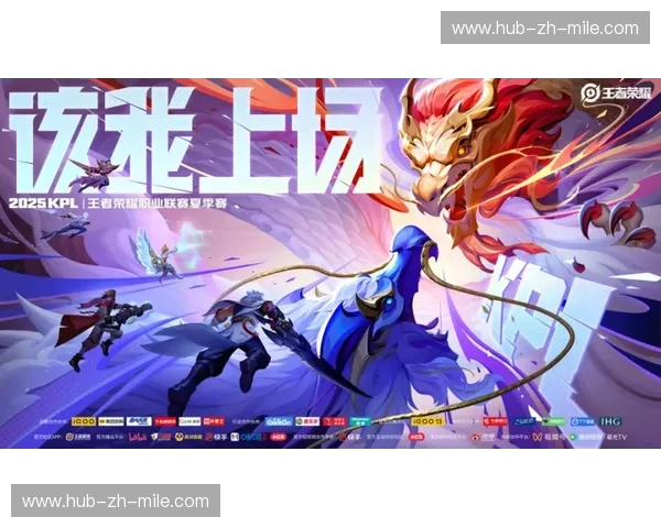 王者荣耀赛事赛前：热血、策略与期待的一刻
